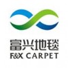 富兴地毯品牌logo