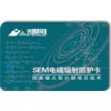 光普科技电磁辐射防护卡