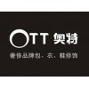 奥特品牌logo