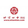 北京四中网校品牌logo