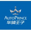 车骑王子品牌logo