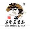 茶圣居品牌logo