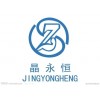 晶永恒珠宝品牌logo