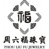 周六福品牌logo
