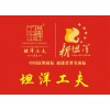 坦洋工夫红茶品牌logo
