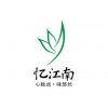 忆江南茶叶品牌logo