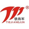 铁将军品牌logo
