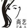 尚艺美发品牌logo