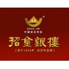 招金银楼品牌logo