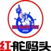 红舵码头时尚火锅店品牌logo