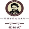 谢裕大茶叶品牌logo