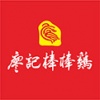 廖记棒棒鸡品牌logo