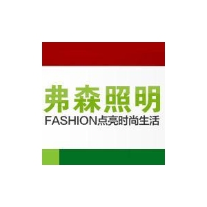 弗森灯饰品牌logo
