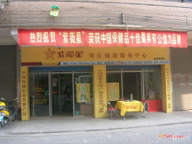 紫微星多功能理疗仪的价钱��΢�Ƕ๦��������？紫薇星多功能理疗仪骗局