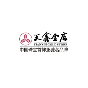 天鑫金店品牌logo