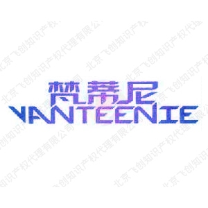 梵帝尼家具品牌logo
