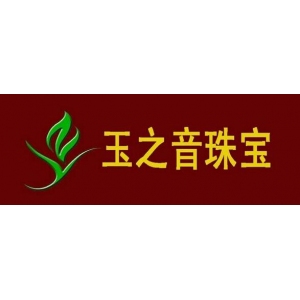 玉之音珠宝品牌logo