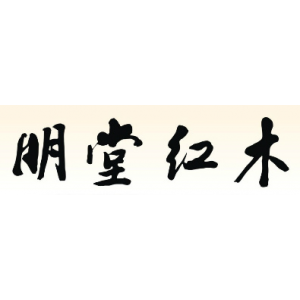 明堂红木品牌logo