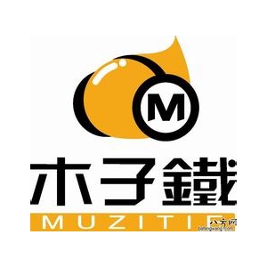 木子鐵品牌logo
