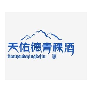 青稞酒品牌logo