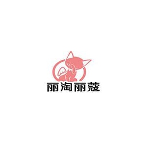 丽淘丽蔻品牌logo