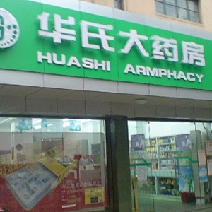 华氏大药房品牌logo