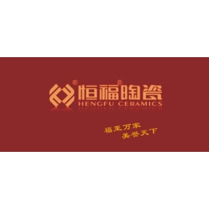 恒福陶瓷品牌logo