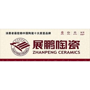 展鹏陶瓷品牌logo