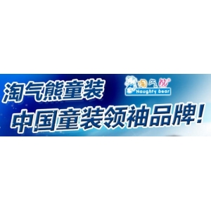 淘气熊童装品牌logo