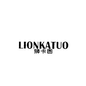 狮卡图品牌logo