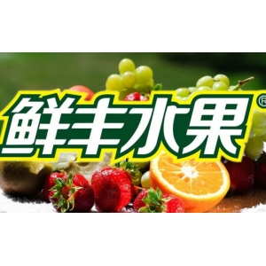 鲜丰水果品牌logo