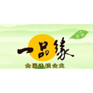 一品缘茗茶品牌logo