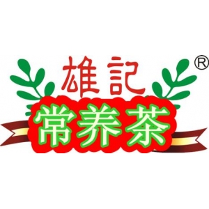 雄记常养茶品牌logo