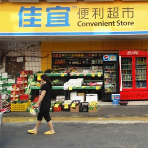 佳宜连锁超市品牌logo