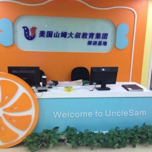 山姆大叔幼儿园品牌logo