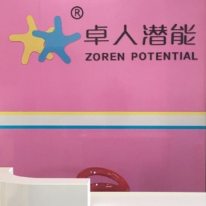 卓人教育品牌logo