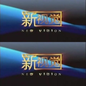 新视觉多媒体影院品牌logo