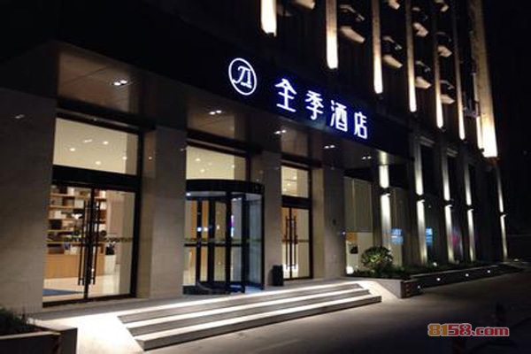 全季酒店加盟费要多少钱?全季酒店加盟费用是