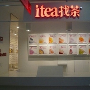 itea找茶品牌logo