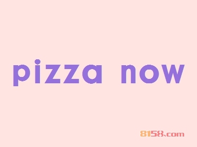 pizza now加盟