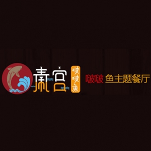 秦宫啵啵鱼品牌logo