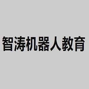 智涛机器人教育品牌logo
