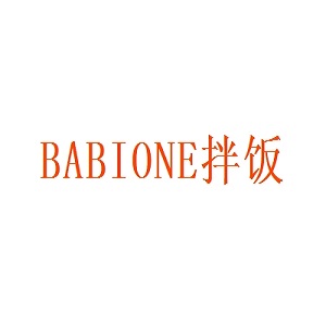 BABIONE拌饭品牌logo