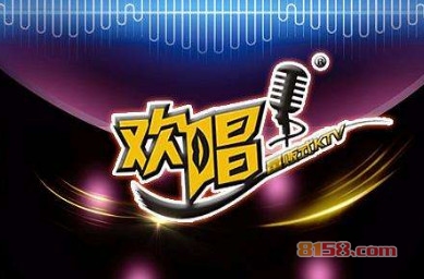 欢唱KTV加盟