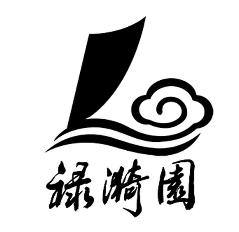禄漪园大酒店品牌logo