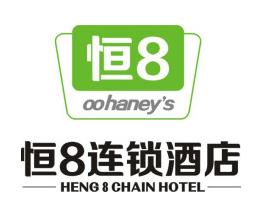 恒8快捷酒店品牌logo