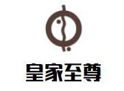 皇家至尊品牌logo
