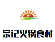 宗记火锅食材超市品牌logo