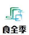 食全季火锅食材超市品牌logo