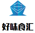 好味食汇火锅食材超市品牌logo